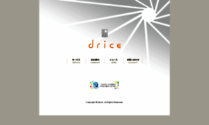 Drice.jp thumbnail