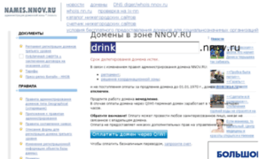Drink.nnov.ru thumbnail