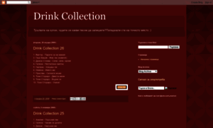 Drinkcollection.blogspot.com thumbnail