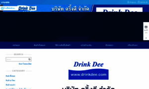 Drinkdee.lnwshop.com thumbnail