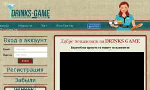 Drinks-game.org thumbnail