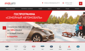 Driv-avto.ru thumbnail