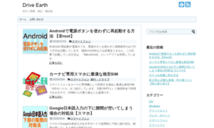 Drive-earth.net thumbnail