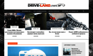 Drive-land.net thumbnail