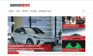 Drive-news.net thumbnail