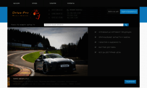 Drive-pro.net thumbnail