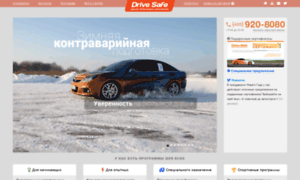 Drive-safe.ru thumbnail