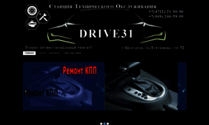 Drive31.ru thumbnail