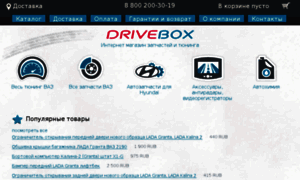 Drivebox.ru thumbnail