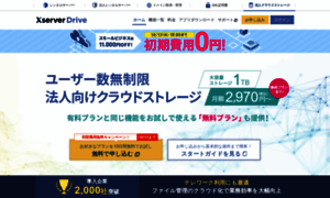 Drivee.jp thumbnail