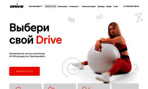 Drivefitness.ru thumbnail