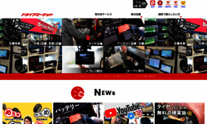 Drivemarket.jp thumbnail