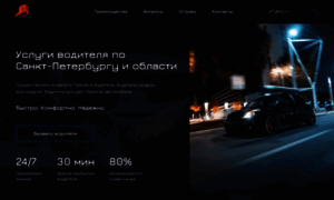 Drivengroup.ru thumbnail