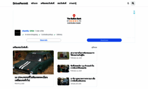 Drivepermit.blogspot.com thumbnail