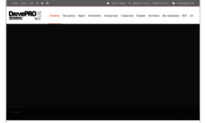 Drivepro.com.ua thumbnail