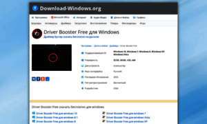Driver-booster-free.download-windows.org thumbnail