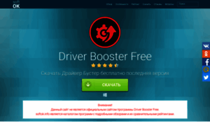 Driver-booster.softok.info thumbnail