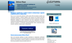 Driverfixer.baisvik.com thumbnail
