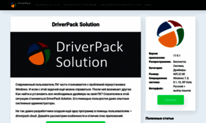 Driverpack-s.ru thumbnail