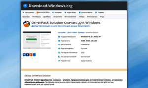 Driverpack-solution.download-windows.org thumbnail