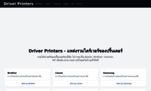 Driverprinters.org thumbnail