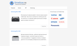 Drivescan.ru thumbnail