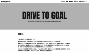 Drivetogoal.co.jp thumbnail