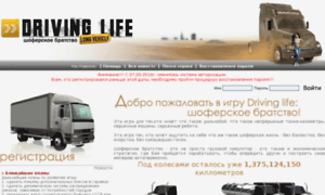 Driving-life.ru thumbnail