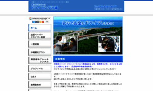 Driving-okinawa.com thumbnail