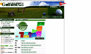 Drivingrange-navi-com.check-xserver.jp thumbnail