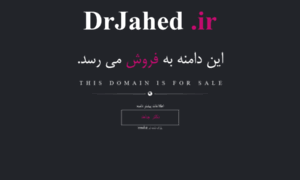 Drjahed.ir thumbnail