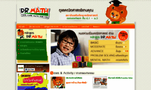 Drmath-thailand.com thumbnail