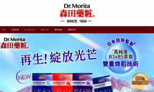 Drmorita.com.hk thumbnail