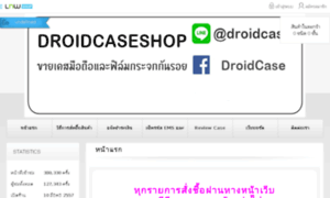 Droidcaseshop.com thumbnail