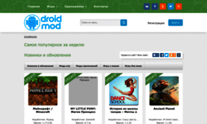 Droidmod.ru thumbnail