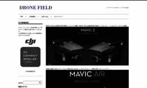 Drone-field.jp thumbnail