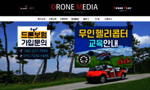 Drone-media.co.kr thumbnail