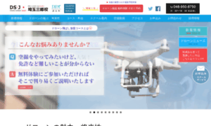 Drone-misato.jp thumbnail