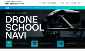 Drone-school-navi.com thumbnail