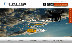 Drone-shizuoka.com thumbnail