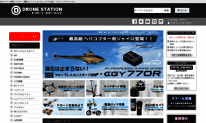 Drone-station.net thumbnail