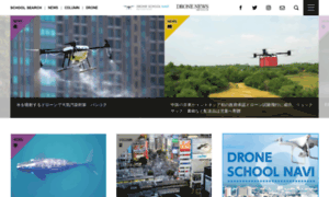 Dronenews-japan.com thumbnail