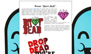 Drop-dead.ru thumbnail