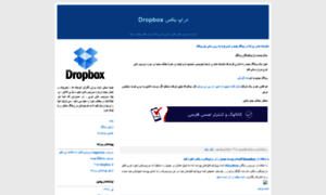 Dropbox.blogfa.com thumbnail