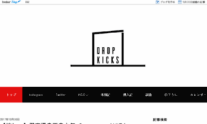 Dropkicks.jp thumbnail