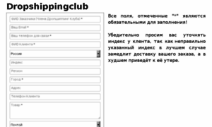 Dropshippingclub.leadvertex.info thumbnail
