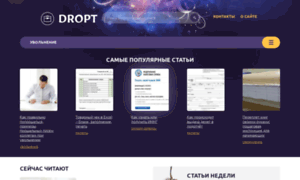 Dropt.ru thumbnail