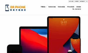 Drphonehk.com thumbnail