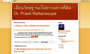 Drprasit.blogspot.com thumbnail