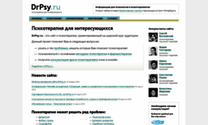 Drpsy.ru thumbnail